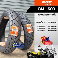 ✅พร้อมส่ง✅ ยาง CST รุ่น CM509 (CM 509) ลายกึ่งวิบากใส่รถ Vstrom650 CB500x 2019 TRK502 110/80-19 150/