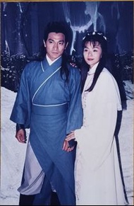 1983 年香港無線電視古裝武俠劇《神鵰俠侶》 劉德華 陳玉蓮 楊過小龍女劇照相片。