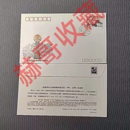 P FFN-44 < First Example Nagae News Award Election Commemorative · 1991 · Beijing > Head Office Inne