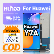 ทํางานร่วมกับจอภาพ LCD Huawei Y7a เข้ากันได้กับรุ่น huawei y7a PPA-LX3 เครื่องมือฟรีหน้าจอทดสอบ 100%