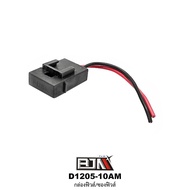 [BJN BJN] D1205-10AM Fuse Box/Bag 10AM Motorcycle Parts