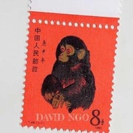 回收1980年猴年郵票