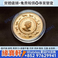 伊麗莎白二世農曆虎年生肖紀念金幣 十二生肖金幣 英女王金幣 紀念金幣 澳洲金幣 袋鼠金幣 鴻運金幣 鷹洋金幣 熊貓金幣 生肖金幣 牛年金幣 龍年金幣 雞年金幣 馬年金幣 鼠年金幣 虎年金幣 兔年金幣 