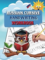 Russian Cursive Handwriting Workbook: Practice workbook for tracing and learning Russian alphabet fo
