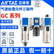 GC200-08/400-15/GC300-10/15 GC600-25 Yade Guest Source Processor Triple Piece