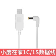 Free Shipping Xiaodu Home Power Cord nv5001 Xiaodu 1c Xiaodu 1S Charger 1C4G Version Power Adapter