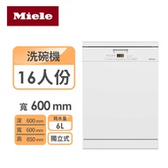 德國 Miele | 16人份獨立式洗碗機 60cm (G5001SC)
