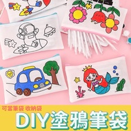 [Taiwan Ready Stock] Painting Pencil Case DIY Pencil Case Kindergarten Educational Aids Creative Gra