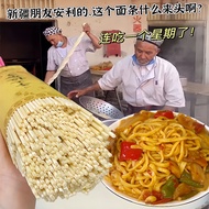 500g Xinjiang La Tiao Zi Yam Noodles for Removing Dampness
