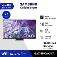 [Pre-Order] SAMSUNG TV OLED 4K Smart TV (2024) 77 นิ้ว รุ่นQA77S95DAKXXT