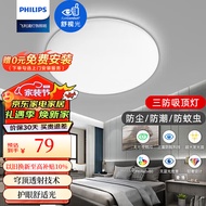 飞利浦（PHILIPS）led吸顶灯卧室灯客厅灯阳台书房餐厅儿童房灯饰灯具 恒妍 24W40K