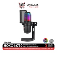 ONIKUMA HOKO RGB M730 USB MICROPHONE ไมโครโฟน ไมโครโฟนตั้งโต๊ะ ไมค์มีสาย ไมโครโฟนมีสาย ไมค์สตรีมมิ่ง ไมค์เกมมิ่ง ไมค์พอดแคสต์