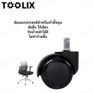 NP-76 2-Inch Furniture Wheels Plug-In Type 11 mm. Office Chair Casters General Wheeled Size 50 mm TO