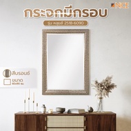 Global House Nice กระจกมีกรอบ (PS) ขนาด 60x90 ซม. รุ่น หลุยส์ 2518-6090 สีบรอนซ์ รับประกันของเเท้!