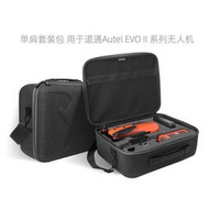 適用道通Autel EVO II/Pro/Dual單肩裝手提收納盒背配件