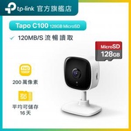 TP-Link - 【1080P 送 128G Micro SD卡】Tapo C100 1080P高清 WiFi 智能 攝影機 / 攝錄機 / 監控 + Sandisk 128G 存儲卡