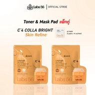 โทนเนอร์แพด C4 (แบบพกพา 2 ห่อ 42 Pads) คอลล่าไบรท์ สกินรีไฟน์ โทนเนอร์ แอนด์ มาสก์แพด