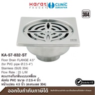 KARAT FAUCET Square Odor-Proof Grate PVC Pipe Connector Size 2.5-4 Inches Flange 4.5 (Stainless Stee