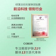 [Ready Stock] COBOR/COBOR Chlorella Light Wrinkle Anti-Wrinkle Elastic Patch 60 Firming Moisturizing