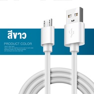 สายชาร์จ Micro USB 1เมตร สายชาร์จเร็ว 2A Fast Charging Data Charger สำหรับ Samsung S4 S6 S7 J3 J5 OPPO R9 R11 R15 F7 A83 VIVO V9 V7 Xiaomi Huawei P8 P9 Android MicroUSB สาย USB Charger