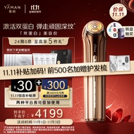 雅萌（YAMAN）【重磅上新】ACE·45周年版射频仪 双蛋白美容仪  脸部按摩面部淡纹提拉v脸紧致
