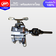 LIFAN OFFICIAL STORE ชุดเกียร์ฝาก 150ซีซี 3ล้อ เกียร์ฝากไม่มีสโลว เกียรฝากสามล้อ ใส่กับเครื่องสูบตั้