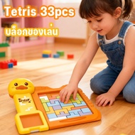 COD Tetris 3D Puzzle Game Thinking Exercises Children's Toys 33pcs Toy Blocks