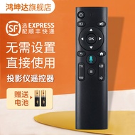 Suitable for KONKArigal KONKArigal KONKArigal KONKArigal KONKArigal Internet Projector Remote Contro