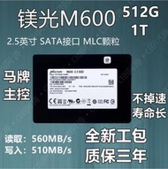 CRUCIAL/鎂光 M600 MX200 1T 256G 512G 企業級 MLC 固態硬盤 SSD