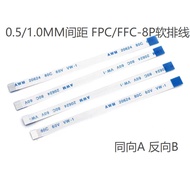 Ffc Flexible Flat Cable 0.5/1.0MM Pitch 8P Co-Directional Reverse fpc Flexible Flat Cable FFC Cable 