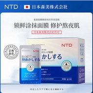 Hot-selling/Hot-selling NTD Amino Acid Kirin Whole Rejuvenating Stay Up Night Mask 50 Pieces (Bulk) 