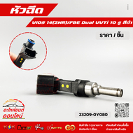 หัวฉีด VIOS  ปี14(2NR)/FBE Dual 10 รู สีดำ (23291-0Y020) #23209-0Y080 +//สั่งเลยอย่าเลื่อนผ่าน  ราคา