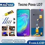 หน้าจอ Lcd Tecno Pova LD7 จอTecno จอPovaLD7 จอ + ทัช อะไหล่ อะไหล่มือถือ LCD จอพร้อมทัชสกรีน Tecno PovaLD7