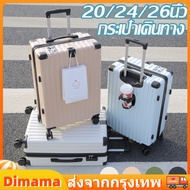 【Dimama】COD กระเป๋าเดินทาง ความจุขนาดใหญ่ พร้อมที่วางแก้วอินเตอร์เฟส 20/24/26นิ้ว