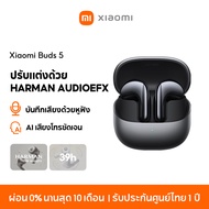[New]Xiaomi Mi Buds 5 Wireless Bluetooth Earphone Qualcomm® aptX™Audio บันทึกเสียงด้วยหูฟัง ปรับแต่ง