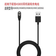 [Technology Type] Suitable for Shaoyin AS800 Charging Cable Aeropex/as810 Bone Conduction Bluetooth 