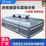 HY-$ Defrosting Combination Chest Freezer Shangchao Large Capacity Refrigerated Assembled Cabinet Shopping Mall Viewing