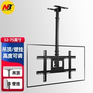 NB（NORTH BAYOU） T560-15（32-75Inch）LCD TV Rotating up and down Telescopic Hanger TV Suspended Ceiling Shelf 32-75Inch Thickened Ceiling Wall Mount