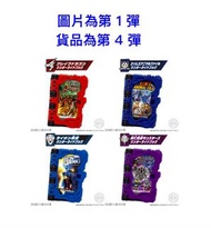 [訂貨] Bandai 食玩 幪面超人聖刃角色連動裝備第5彈 一套6款（原箱8盒）