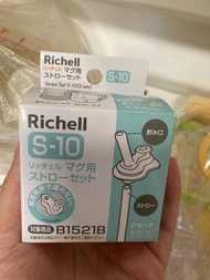 Richell 水樽配件