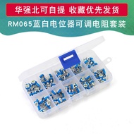 100PCS RM065Blue and White Adjustable Resistor Boxed Kit 1K10K100K10Each type of specification10个