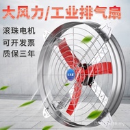 Powerful Industrial Exhaust Fan Kitchen High-Speed Negative Pressure Ventilation Fan High-Power Exha