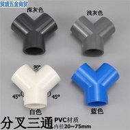 PVC Plastic Y-Type Tee Y-Tee Y-Tee Fork-Shaped Water Pipe Tee Joint UPVC Water Supply Pipe Bifurcate