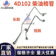 Excavator Accessories PC60-7 120-6-6E/4D102 Engine Diesel Pump Oil Pipe Diesel Grid Seat Oil Pipe