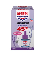 SPEEDTOX殺牠死滅蚊液補充裝 45ml - 薰衣草味