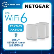 NETGEAR - Orbi (RBK763S) 三頻 AX5400 Mesh WiFi 6 無線系統 (3件裝, 1主機 + 2分機)