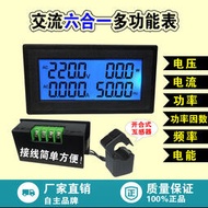 交流多功能數字電壓表電流表功率表頻率錶頭數顯220v三相380V計量
