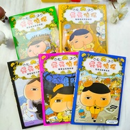 Ass Detective Second Series+Extra Story Curry Spice Missing Event Japanese Hilarious Children Comics