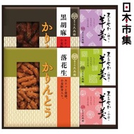 日本 菓子処久兵衛 5款傳統手作工藝 花林糖/羊羹 雜錦禮盒 5小盒裝 (818)【市集世界 - 日本市集】此日期前最佳：2026年10月15日