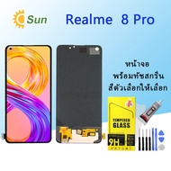 หน้าจอ oppo Realme 8 Pro จอชุด จอ จอ+ทัช จอoppo จอRealme 8 Pro อะไหล่มือถือ Lcd Display Touch oppo R